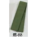 祭り用品jp 祭り帯 祭り帯 日本の歳時記 88 綿紬袢天帯 燃印（芯入）