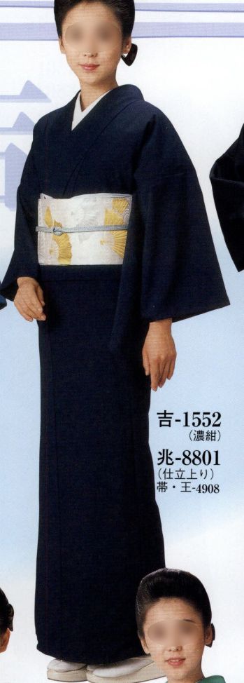 踊り衣装・着物 踊り衣装 日本の歳時記 8801 仕立上り着物 兆印（単衣仕立） 祭り用品jp