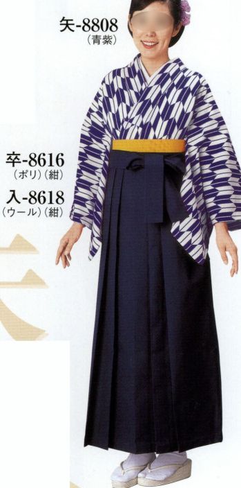 日本の歳時記 8808 仕立上り着物 矢印 