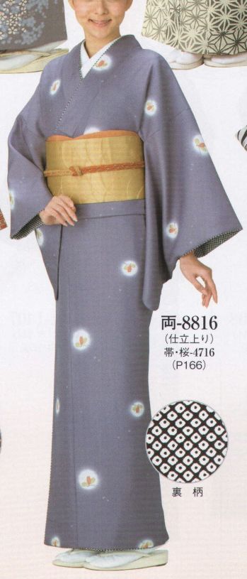 日本の歳時記 8816 リバーシブル仕立上り着物 両印 