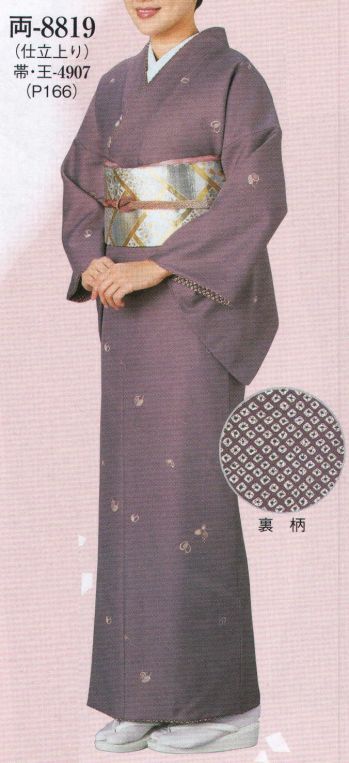 踊り衣装・着物 踊り衣装 日本の歳時記 8819 リバーシブル仕立上り着物 両印 祭り用品jp