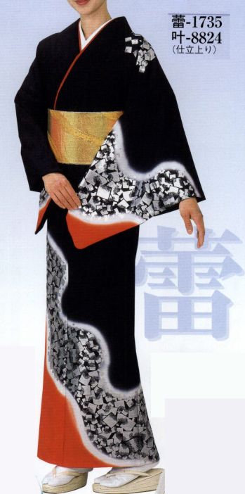 踊り衣装・着物 踊り衣装 日本の歳時記 8824 女物仕立上り 叶印（単衣ミシン仕立） 祭り用品jp