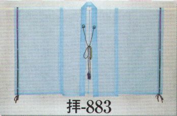 日本の歳時記 883 素袍 拝印 