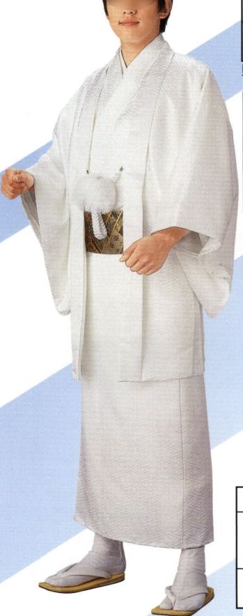 コート・羽織・道行 きもの 日本の歳時記 8855 白綸子着物（単衣仕立） 祭り用品jp