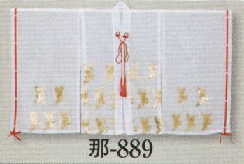 祝着・神職・寺用 巫女・千早・素袍 日本の歳時記 889 素袍 那印 祭り用品jp