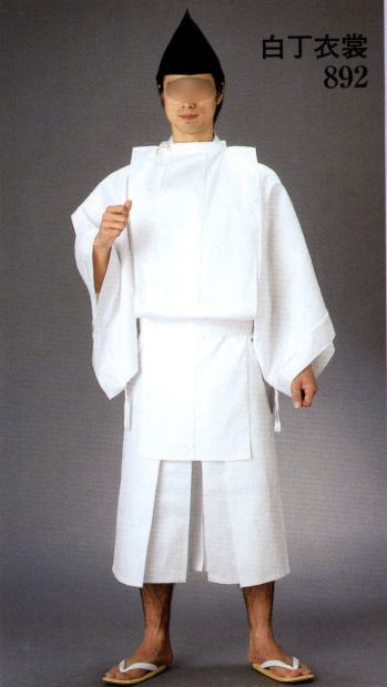 日本の歳時記 892 白丁衣裳（烏帽子付） お祭りの式典や御神幸行列で、神輿を担いだり、山車を引っ張ったり、お囃子を奏でたりする役（=白丁）の装束です。