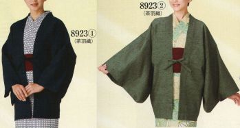 日本の歳時記 8923 紬茶羽織（肩当付） 