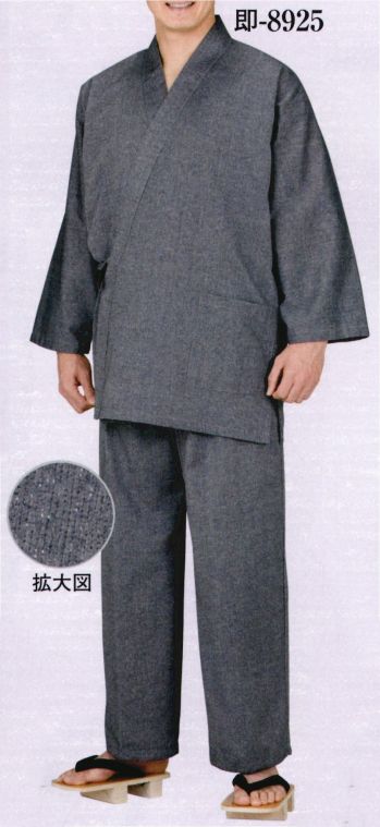 日本の歳時記 8925 久留米織作務衣 即印（男女兼用） 