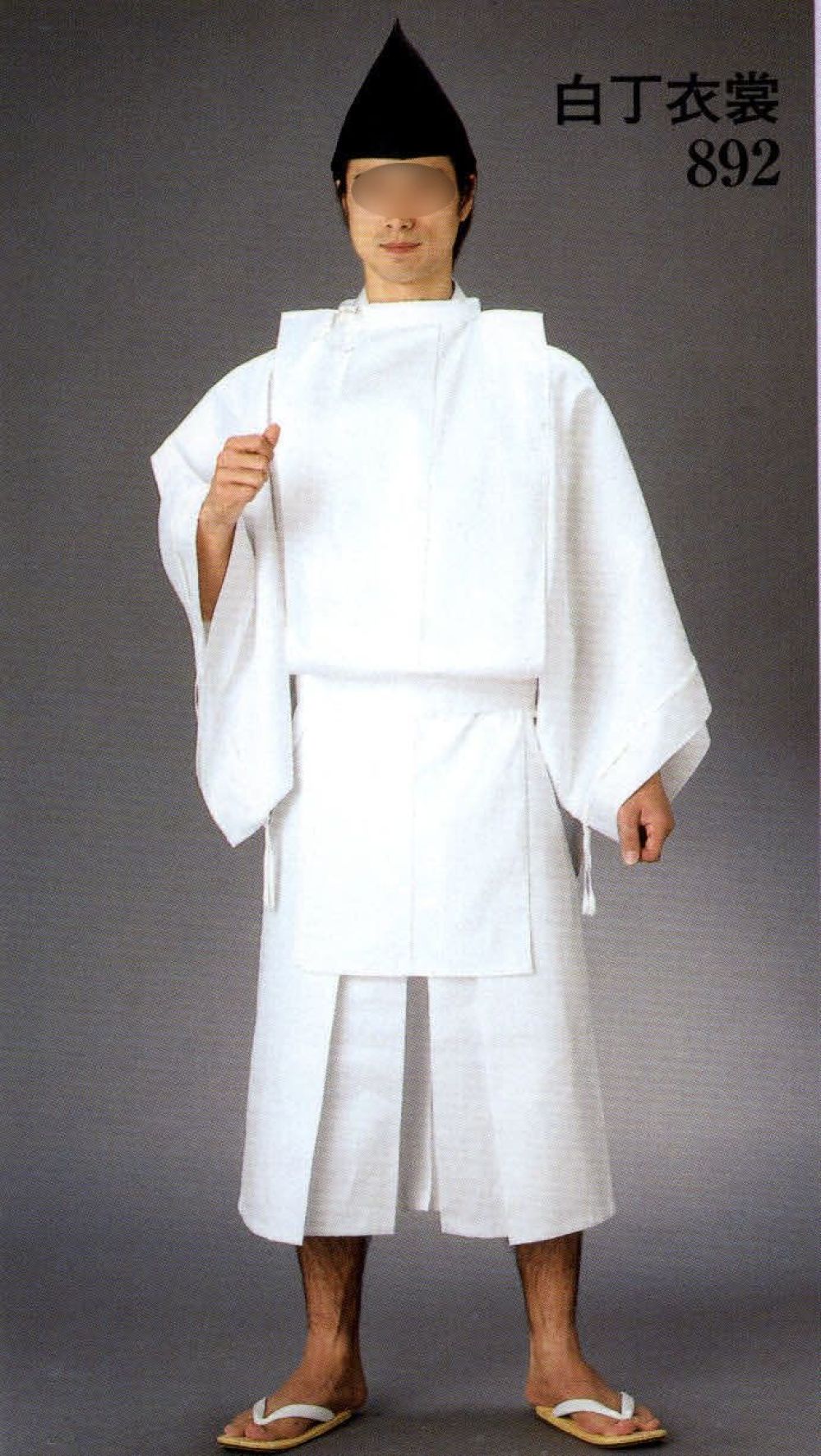 白丁（上下別売） 狩衣＆帯 袴 上衣 腰帯 うまのり袴 白張り 白装束