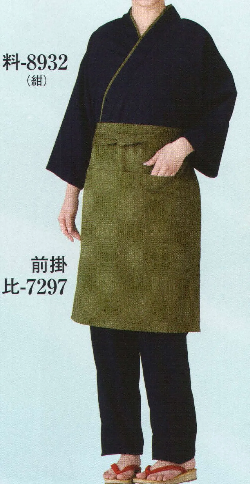 作務衣 作法衣 定価39,000円
