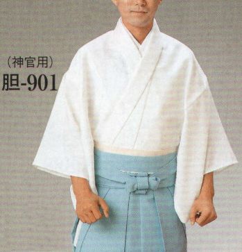 日本の歳時記 901 神官用白衣 胆印 