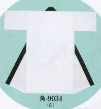 日本の歳時記 9034 無地長袢天 角印 肩山切替仕立