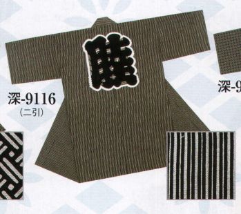 祭り半天・シャツ 半天 日本の歳時記 9116 小紋柄袢天 深印(二引) 祭り用品jp