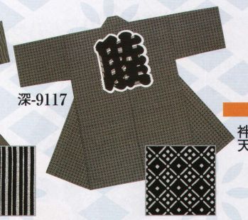 祭り半天・シャツ 半天 日本の歳時記 9117 小紋柄袢天 深印 祭り用品jp