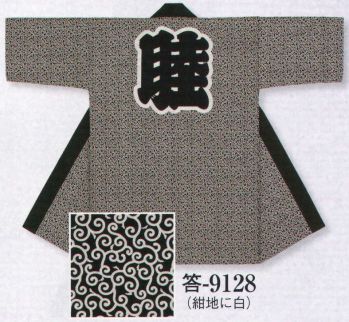 祭り半天・シャツ 半天 日本の歳時記 9128 小紋柄袢天 答印 祭り用品jp