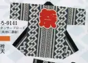 日本の歳時記 9141 長袢天 ろ印 祭