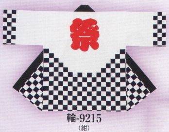 日本の歳時記 9215 祭・踊り袢天 輪印 祭