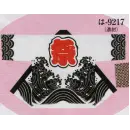 祭り用品jp 祭り半天・シャツ 半天 日本の歳時記 9217 祭・踊り袢天 は印