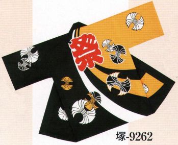 日本の歳時記 9262 祭・踊り袢天 塚印 のしめ