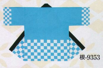 日本の歳時記 9353 祭・踊り袢天 根印 市松模様