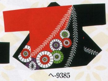 日本の歳時記 9385 祭・踊り袢天 へ印 