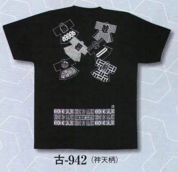 祭り半天・シャツ 半袖Ｔシャツ 日本の歳時記 942 Tシャツ 古印 祭り用品jp