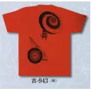 祭り用品jp 祭り半天・シャツ 半袖Ｔシャツ 日本の歳時記 943 Tシャツ 古印