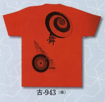 祭り半天・シャツ 半袖Ｔシャツ 日本の歳時記 943 Tシャツ 古印 祭り用品jp