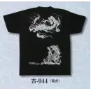 祭り用品jp 祭り半天・シャツ 半袖Ｔシャツ 日本の歳時記 944 Tシャツ 古印