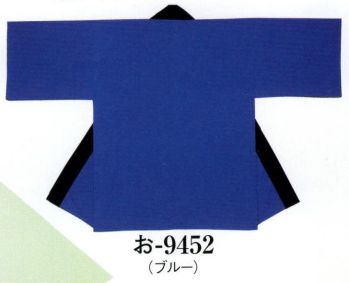 日本の歳時記 9452 無地袢天 お印 背縫いなし・右サイドにポケット付。同色の帯（4センチ×175センチ）付。