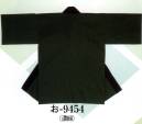 日本の歳時記 9454 無地袢天 お印 背縫いなし・右サイドにポケット付。同色の帯（4センチ×175センチ）付。
