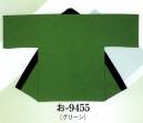 日本の歳時記 9455 無地袢天 お印 背縫いなし・右サイドにポケット付。同色の帯（4センチ×175センチ）付。