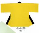 日本の歳時記 9456 無地袢天 お印 背縫いなし・右サイドにポケット付。同色の帯（4センチ×175センチ）付。