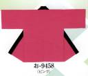 日本の歳時記 9458 無地袢天 お印 背縫いなし・右サイドにポケット付。同色の帯（4センチ×175センチ）付。
