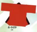 日本の歳時記 9459 無地袢天 お印 背縫いなし・右サイドにポケット付。同色の帯（4センチ×175センチ）付。