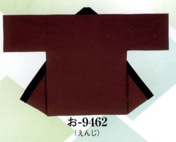 日本の歳時記 9462 無地袢天 お印 背縫いなし・右サイドにポケット付。同色の帯（4センチ×175センチ）付。