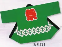 日本の歳時記 9471 シルクプリント袢天 活印（セット帯付） 祭