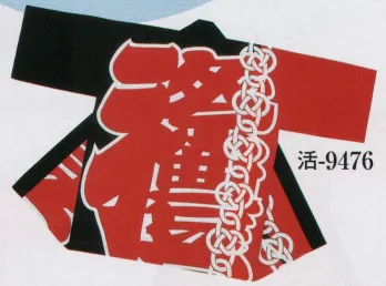 祭り半天・シャツ 半天 日本の歳時記 9476 シルクプリント袢天 活印（セット帯付） 祭り用品jp