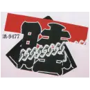 祭り用品jp 祭り半天・シャツ 半天 日本の歳時記 9477 シルクプリント袢天 活印（セット帯付）