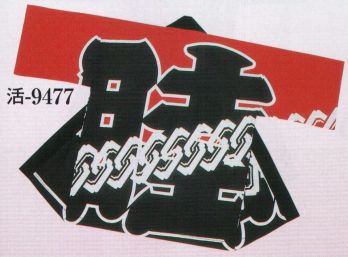 日本の歳時記 9477 シルクプリント袢天 活印（セット帯付） 睦