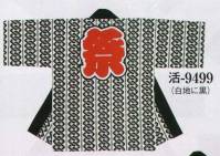 日本の歳時記 9499 シルクプリント袢天 活印（セット帯付） 祭