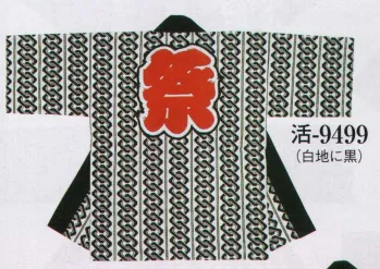 祭り半天・シャツ 半天 日本の歳時記 9499 シルクプリント袢天 活印（セット帯付） 祭り用品jp