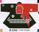 日本の歳時記 9506 シルクプリント袢天 活印（セット帯付） 祭