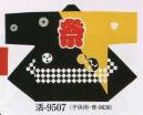 日本の歳時記 9507 シルクプリント袢天 活印（セット帯付） 祭