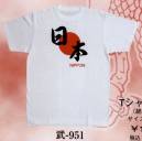 日本の歳時記 951 Tシャツ 武印（日本） 