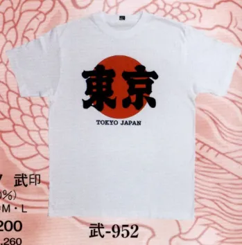 祭り半天・シャツ 半袖Ｔシャツ 日本の歳時記 952 Tシャツ 武印（東京） 祭り用品jp