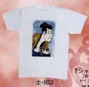 日本の歳時記 953 Tシャツ 士印（写楽） 