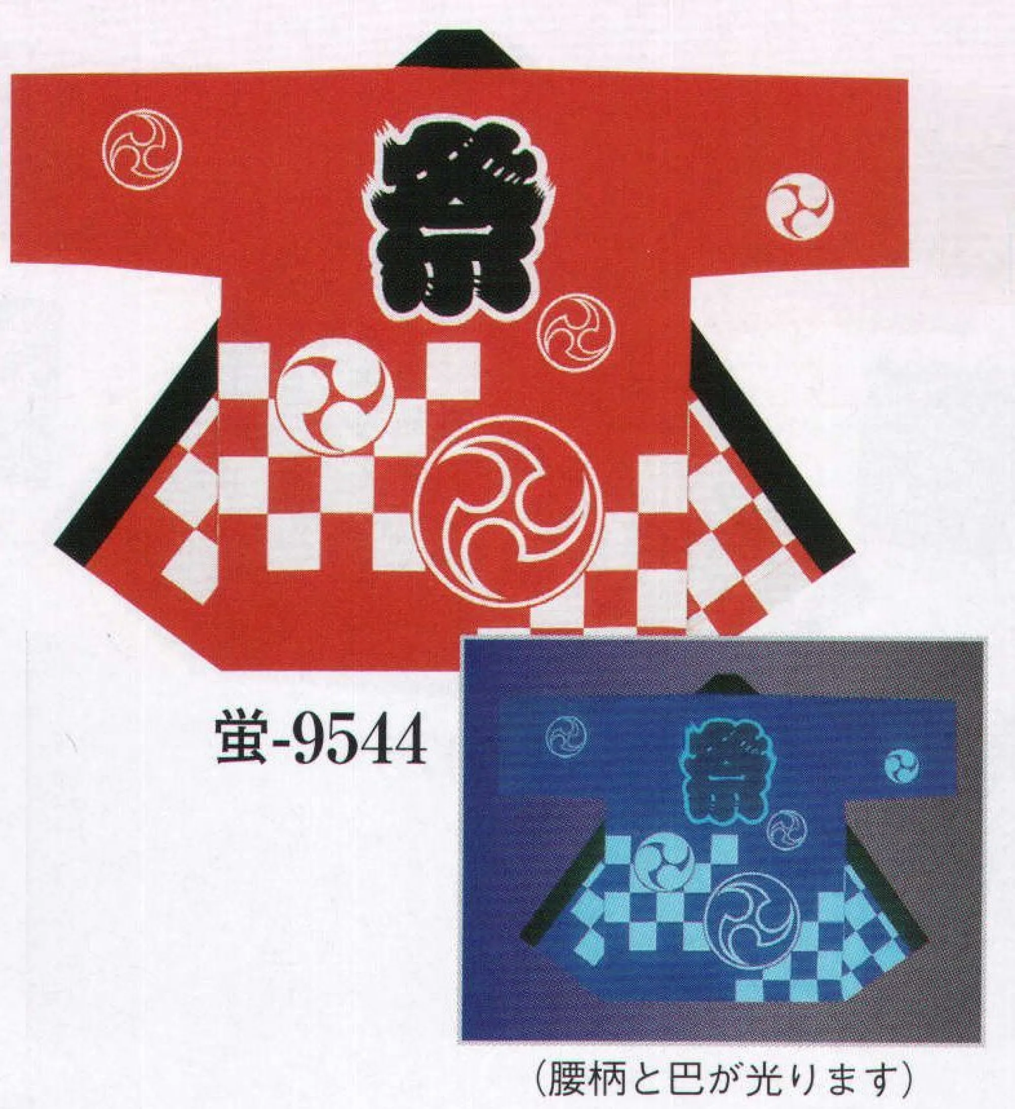 日本の歳時記 9544 蛍光顔料袢天 蛍印 蛍光顔料使用のため暗い所で青白く光ります。