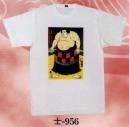 日本の歳時記 956 Tシャツ 士印（相撲） 