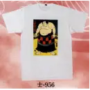 祭り用品jp 祭り半天・シャツ 半袖Ｔシャツ 日本の歳時記 956 Tシャツ 士印（相撲）